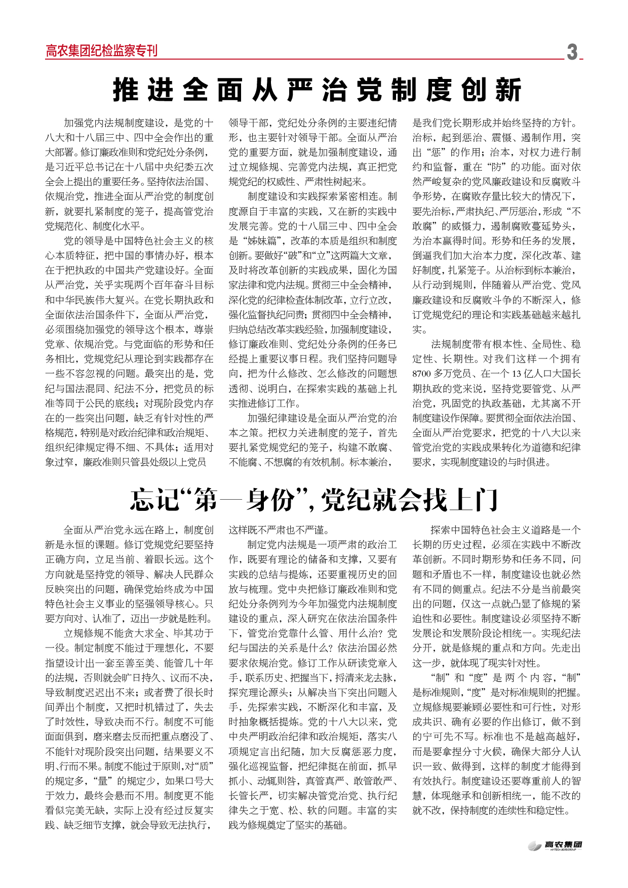 首页|bifa必发集团中国官方网站
