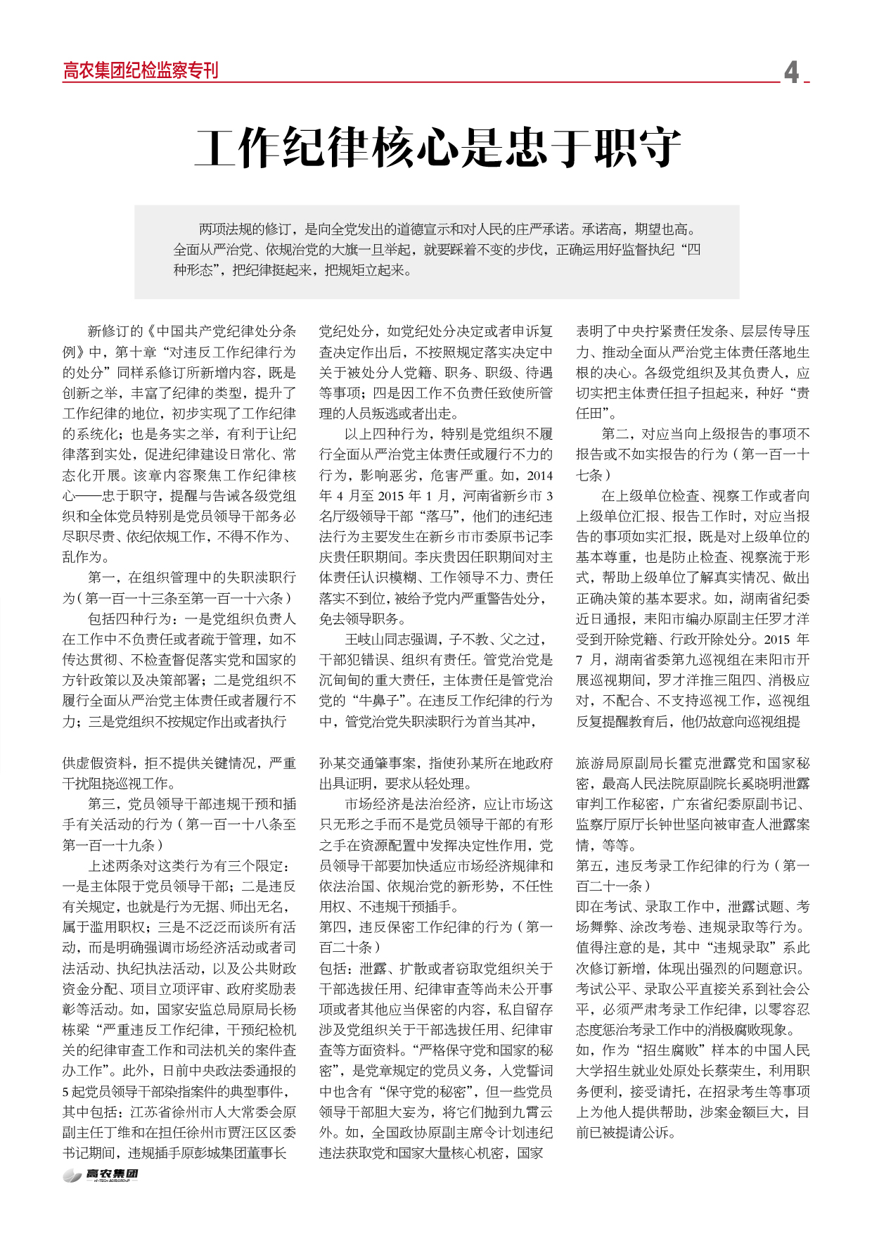 首页|bifa必发集团中国官方网站