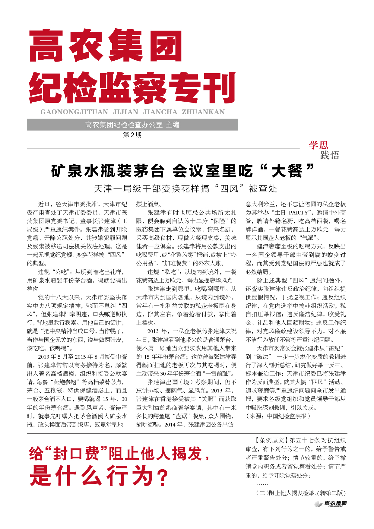 首页|bifa必发集团中国官方网站