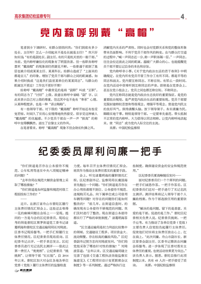 首页|bifa必发集团中国官方网站