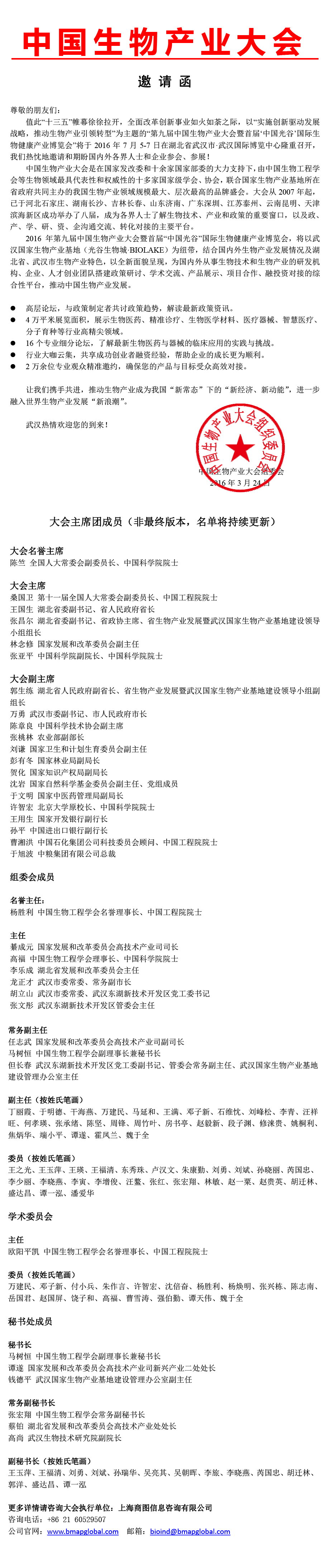 首页|bifa必发集团中国官方网站