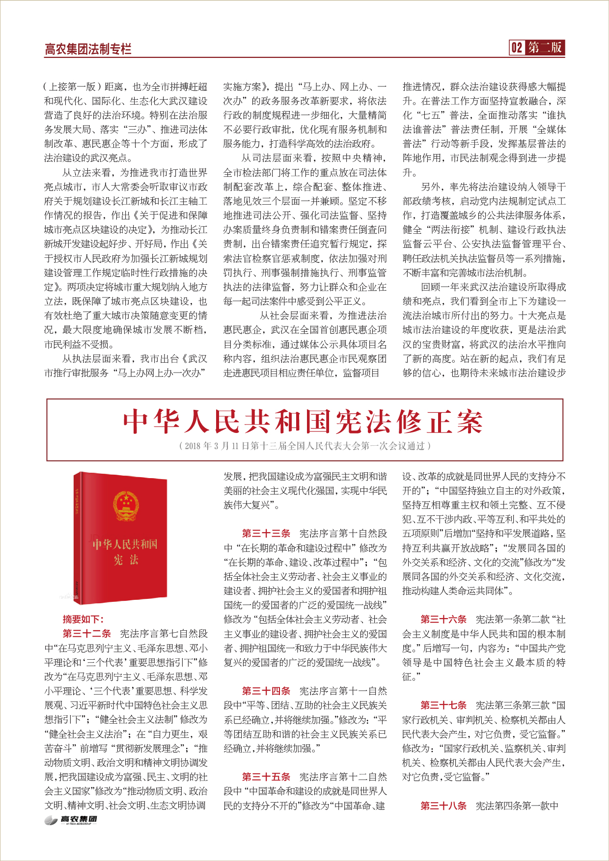 首页|bifa必发集团中国官方网站